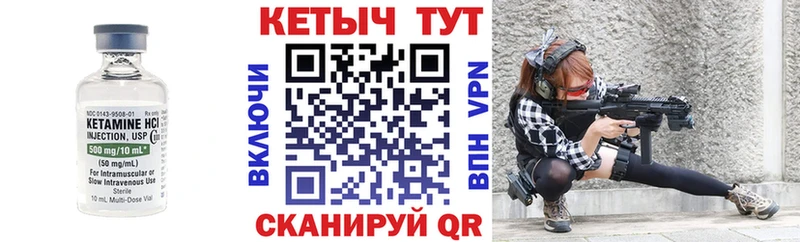 Кетамин VHQ  Купить  Петрозаводск 